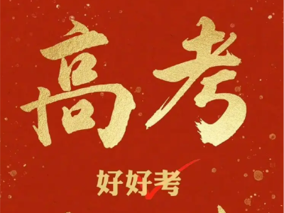 殘障人士參加高考能享受哪些便利？您了解嗎？