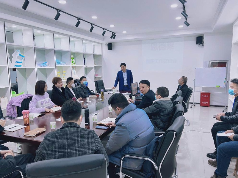 首屆恩德萊與福爾康矯形器合作交流會暨恩德萊西南系統年度工作會在貴陽順利召開