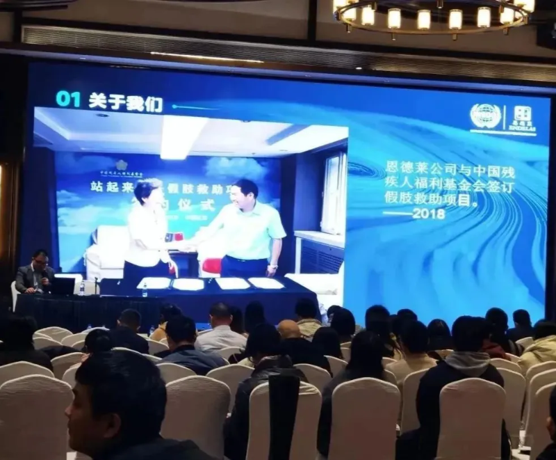 恩德萊參加“2024-2025年全省殘疾人輪椅等輔具框架入圍采購項目培訓(xùn)班