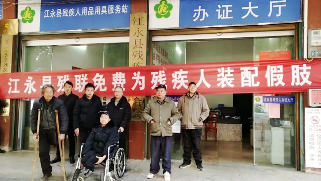 讓愛溫暖每個殘疾人家庭，恩德萊助力“2023年度湖南省假肢裝配項目