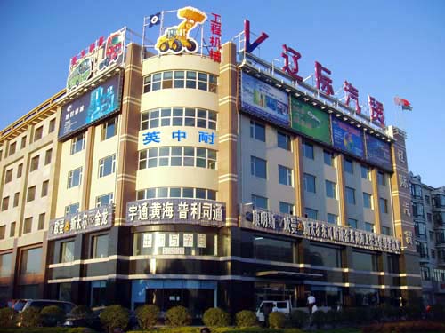 沈陽分公司正式成立