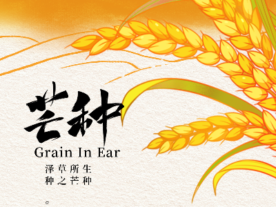 耕耘有時，恩德萊只種放心