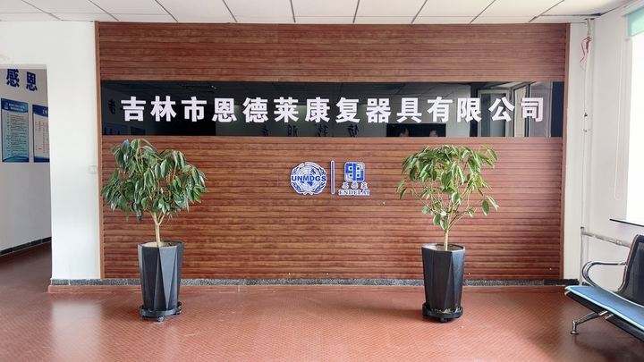 吉林市公司_門頭圖片