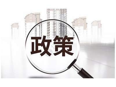 國務院辦公廳關于發展銀發經濟增進老年人福祉的意見