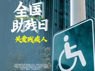 恩德萊&布萊齊福德假肢矯形專家聯(lián)合義診——5·15-5·16石家莊站