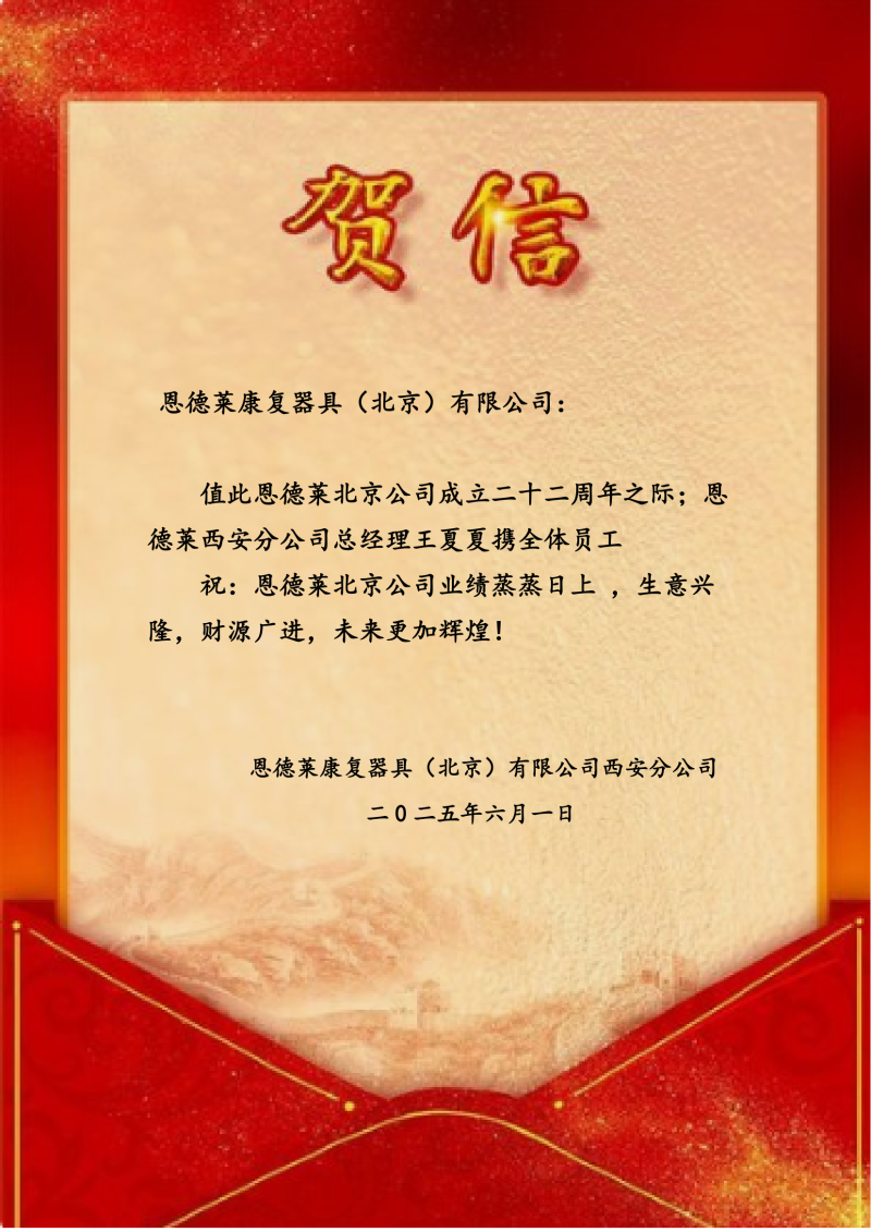 西安公司_00