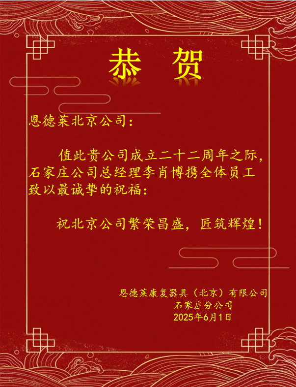 石家莊公司