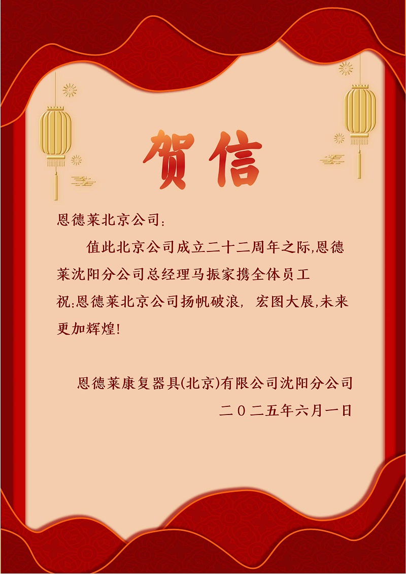 沈陽公司