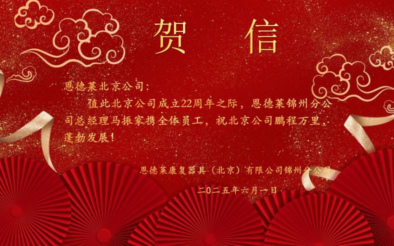 錦州公司
