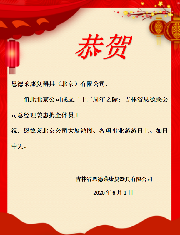 長春公司