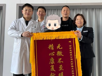 八旬老人贈錦旗，情暖假肢技師