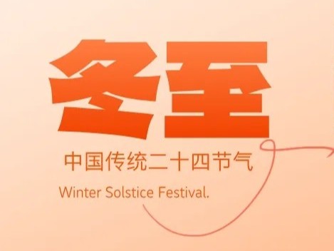 恩德萊各地愛心店組織線下包餃子活動，共同感受傳統節日的魅力