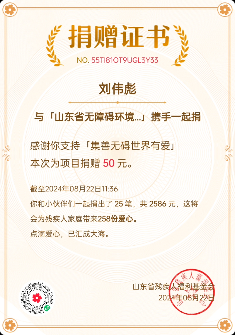北京公司技術部總監劉偉彪