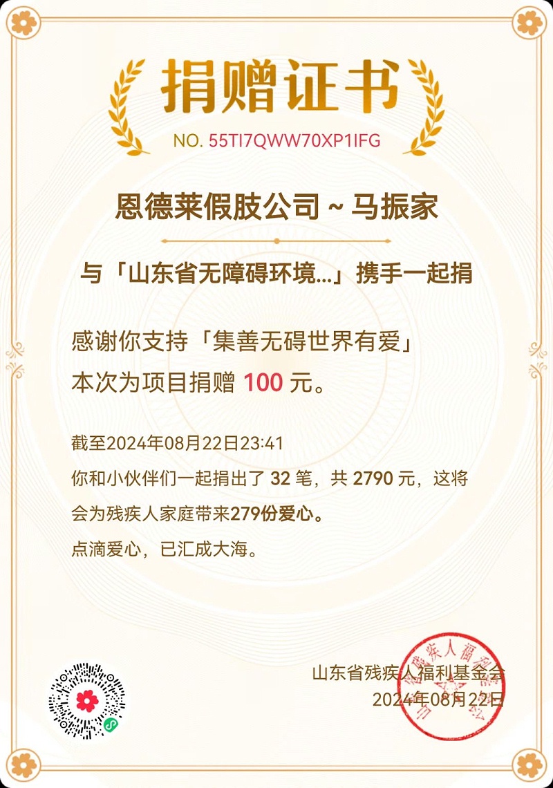 沈陽公司總經理馬振家