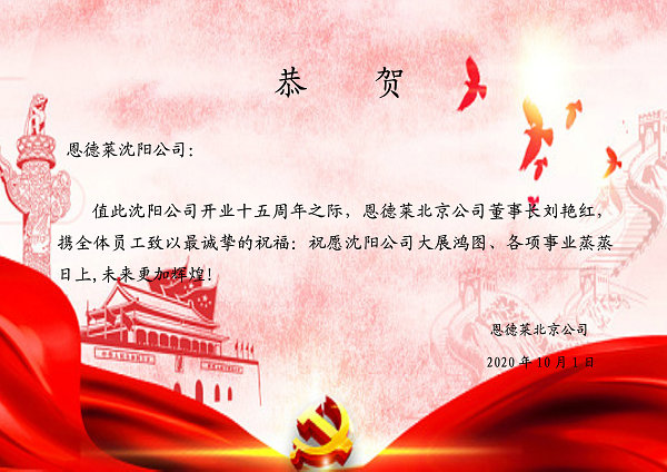 沈陽十五周年賀卡_1_副本