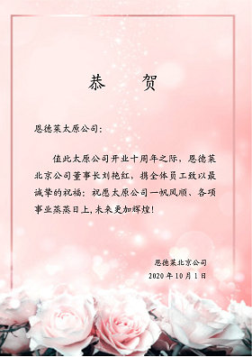 太原十周年賀卡_1_副本