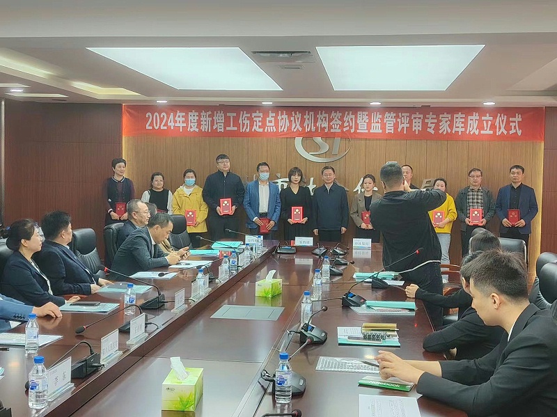 吉林市恩德萊康復器具有限公司社保簽約儀式