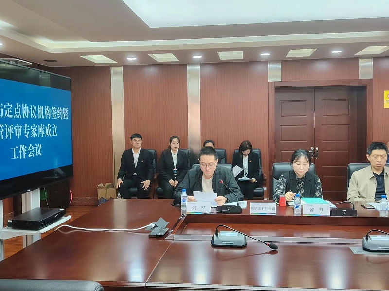 吉林市恩德萊康復器具有限公司社保簽約儀式