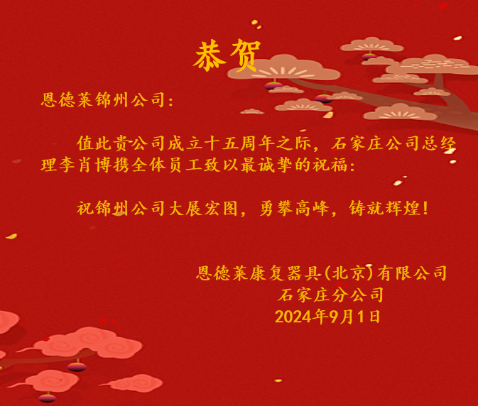 石家莊賀函