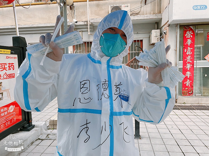 西安愛心店參與社區(qū)疫情防控志愿者工作