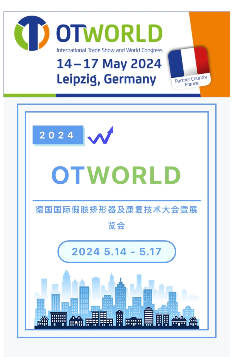 恩德萊直銷專營的Blatchford品牌于OTWORLD現(xiàn)場展示創(chuàng)新科技