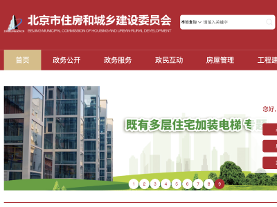 今年老樓裝電梯計(jì)劃公布！北京“加梯地圖”上線，可一鍵申請(qǐng)