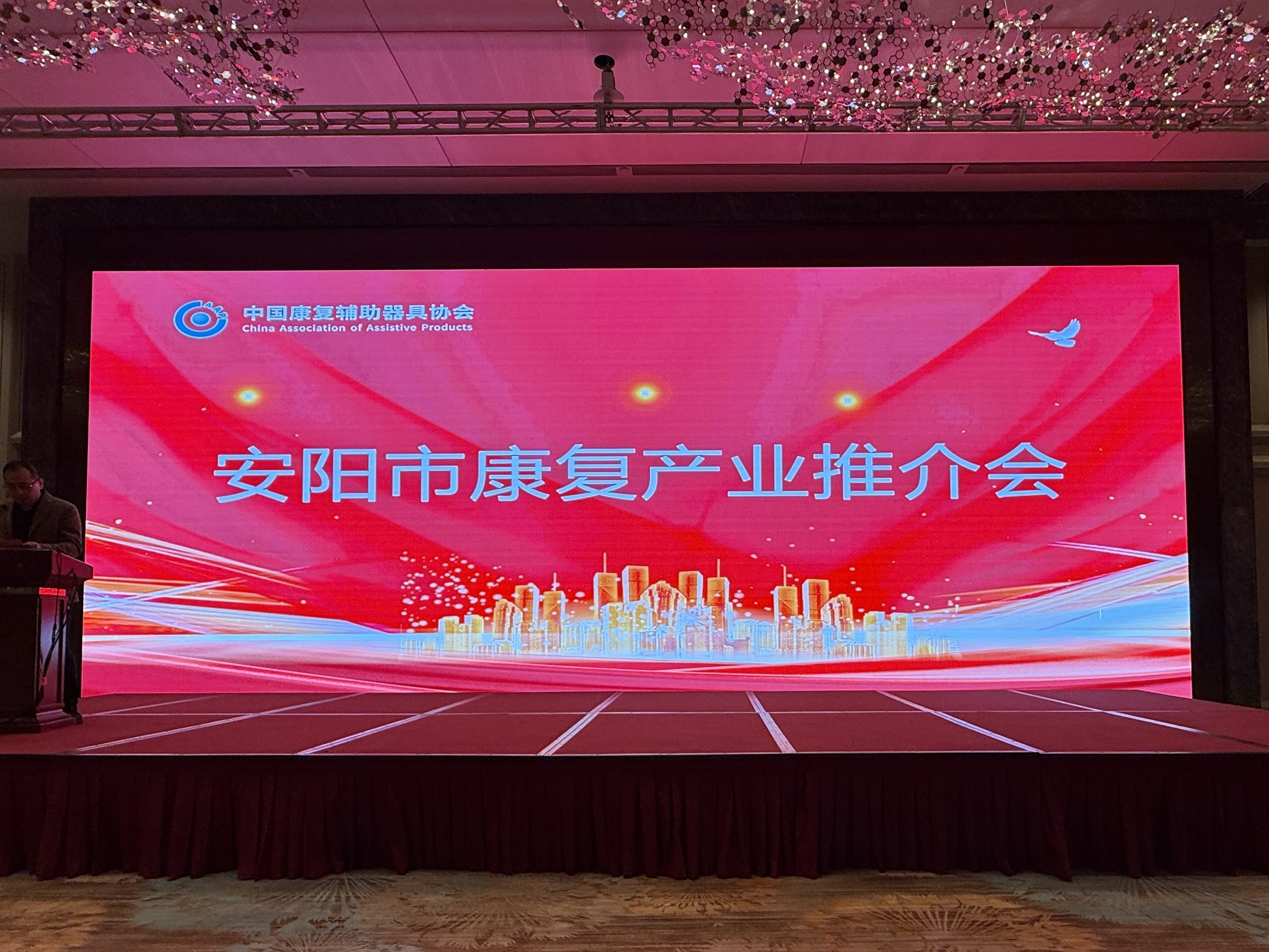 中輔具協(xié)會第七屆十四次理事會暨十五次常務(wù)理事會議順利召開