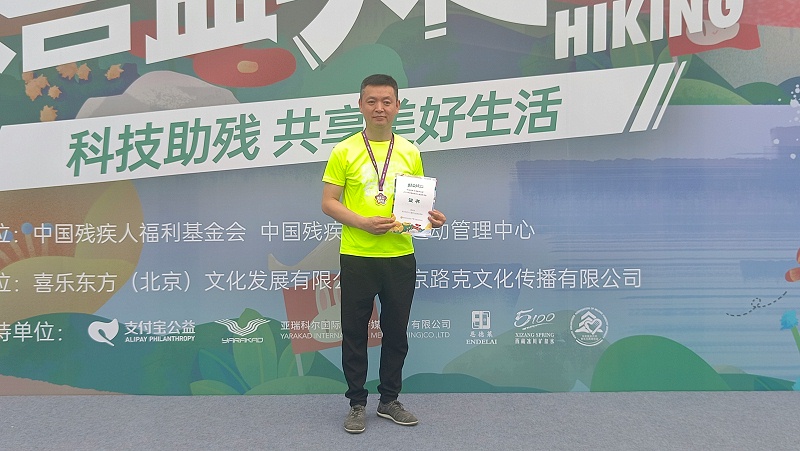 恩德萊北京愛心店參與“集善益塊走”徒步活動，為殘疾人公益事業貢獻力量