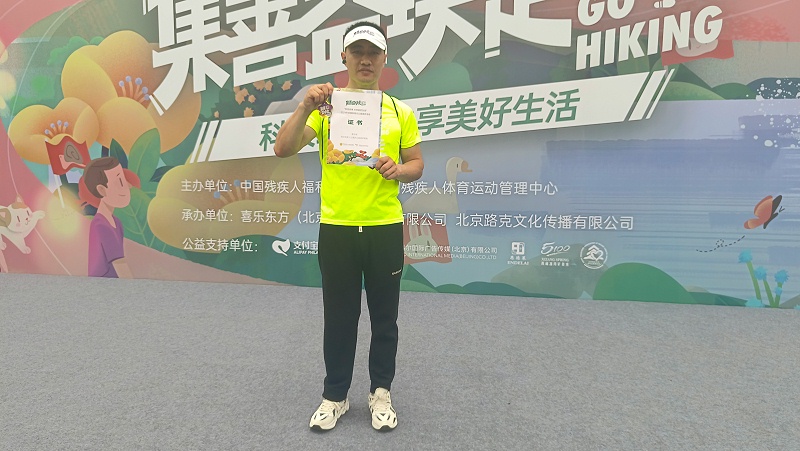 恩德萊北京愛心店參與“集善益塊走”徒步活動，為殘疾人公益事業貢獻力量