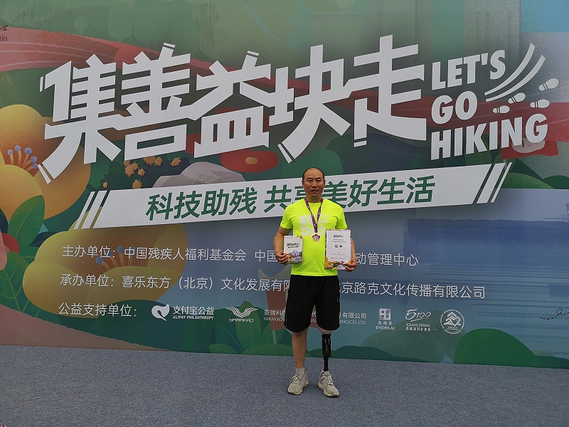 恩德萊北京愛心店參與“集善益塊走”徒步活動，為殘疾人公益事業貢獻力量