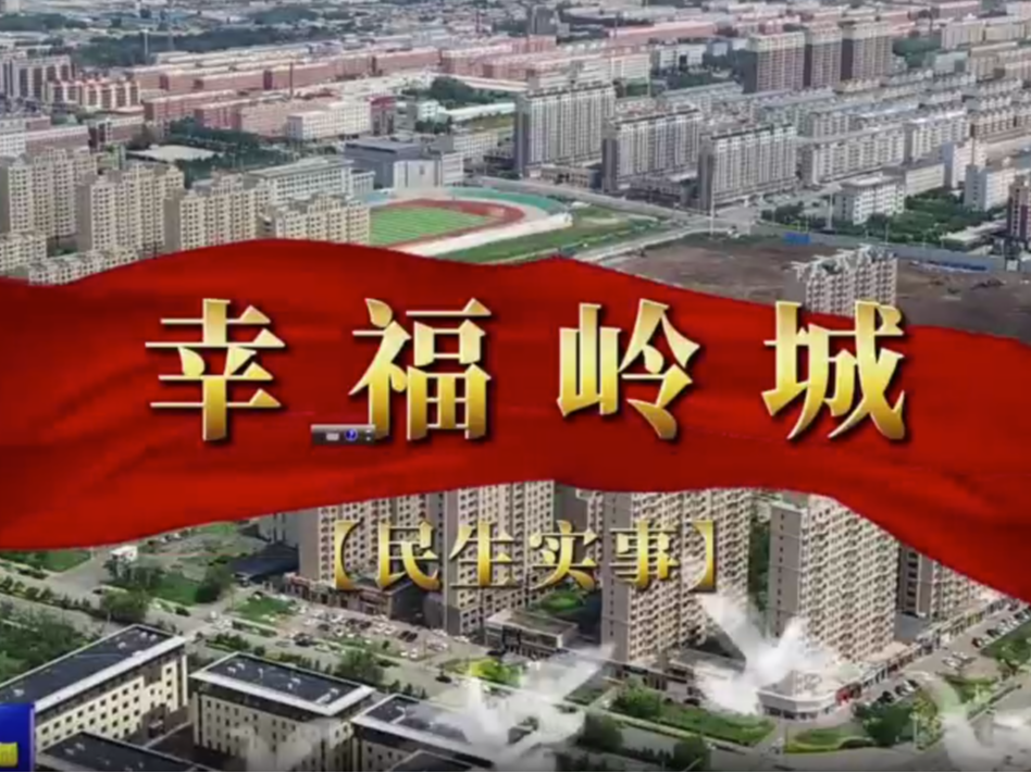 恩德萊長春愛心店在行動|“民呼我為” 助“足”出行
