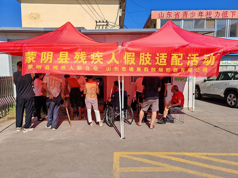 扶殘助殘 | 恩德萊山東愛(ài)心店走進(jìn)蒙陰縣殘聯(lián)為傷殘朋友提供專業(yè)服務(wù)