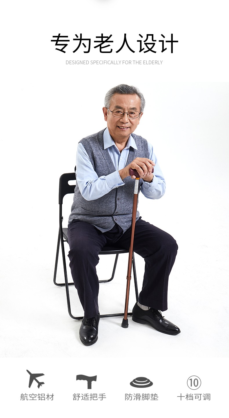 專為老人設計