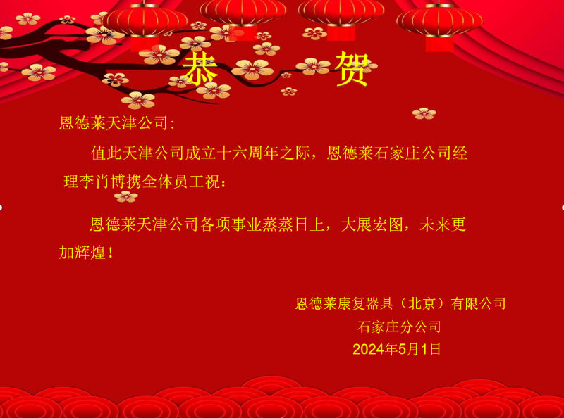 微信圖片_20240427095701