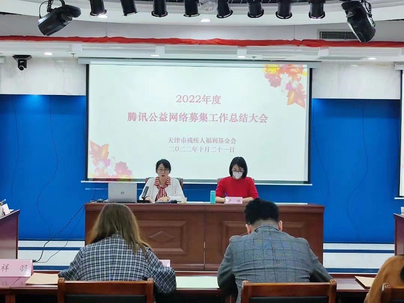 2022年度騰訊公益網絡募集工作總結大會順利召開，恩德萊被評為“最佳行動力團隊”稱號