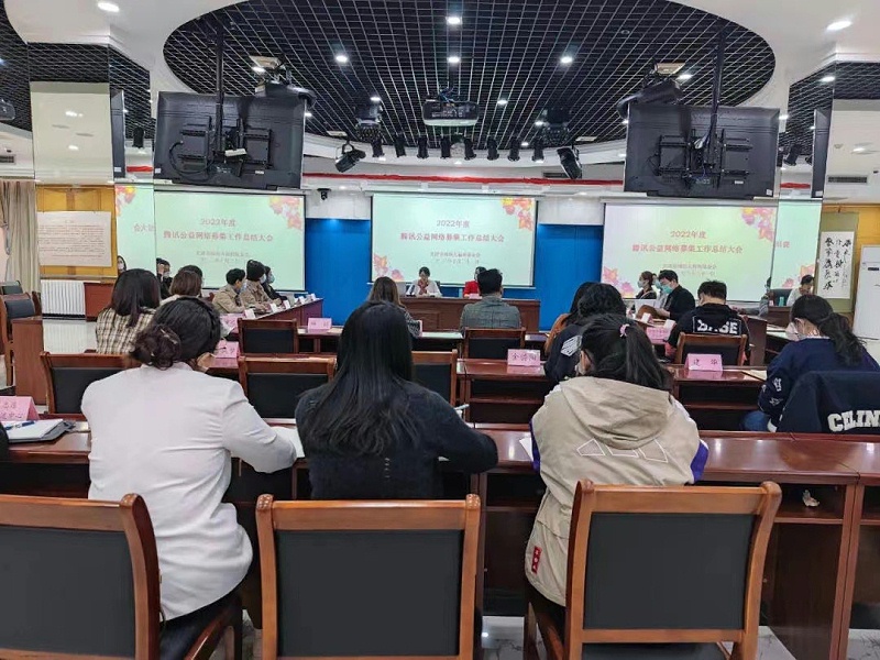 2022年度騰訊公益網絡募集工作總結大會順利召開，恩德萊被評為“最佳行動力團隊”稱號