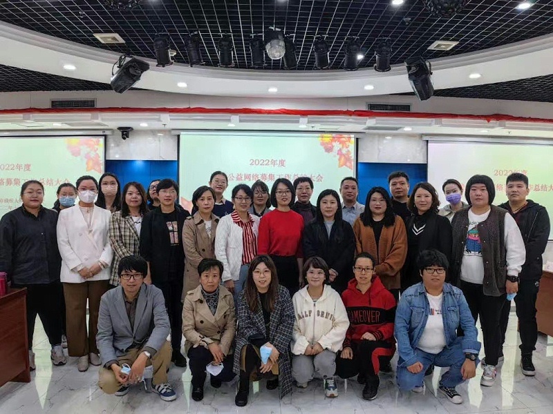 2022年度騰訊公益網絡募集工作總結大會順利召開，恩德萊被評為“最佳行動力團隊”稱號