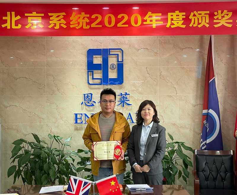 2020年度銷售晨星獎(jiǎng)_張策