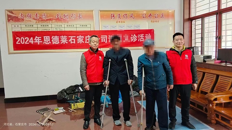 恩德萊石家莊愛(ài)心店開(kāi)展肢體殘疾人巡回義診活動(dòng)
