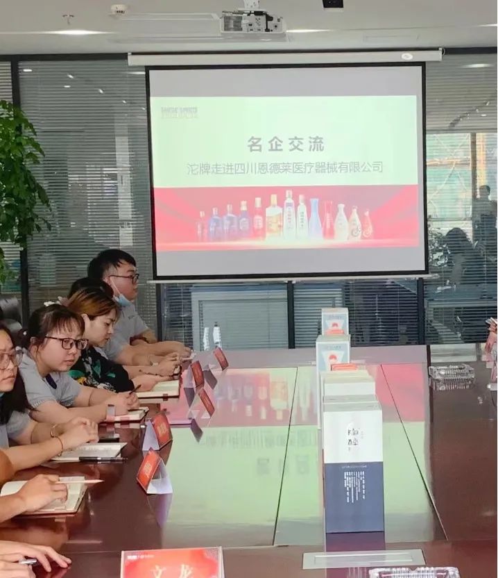 沱牌酒業走進恩德萊