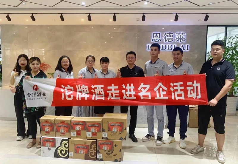 沱牌酒業走進恩德萊