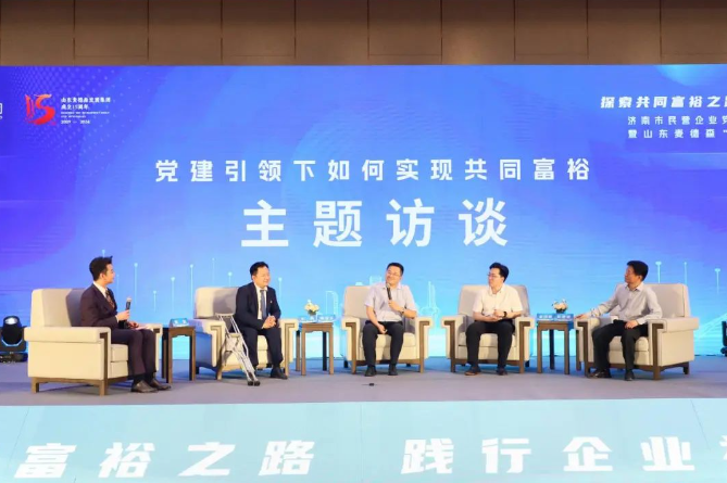 踐行企業(yè)社會(huì)責(zé)任，恩德萊受邀參加民營(yíng)企業(yè)黨建引領(lǐng)助力發(fā)展研討會(huì)