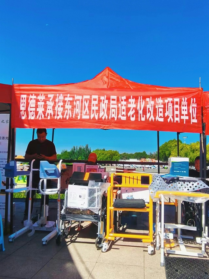 恩德萊助力包頭市康復輔具和適老化產品“五進”活動 —— 東河站啟動儀式盛大開幕