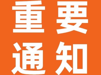 中國(guó)殘聯(lián)召開黨組（擴(kuò)大）會(huì)議傳達(dá)學(xué)習(xí)習(xí)近平總書記重要講話精神 部署開年工作