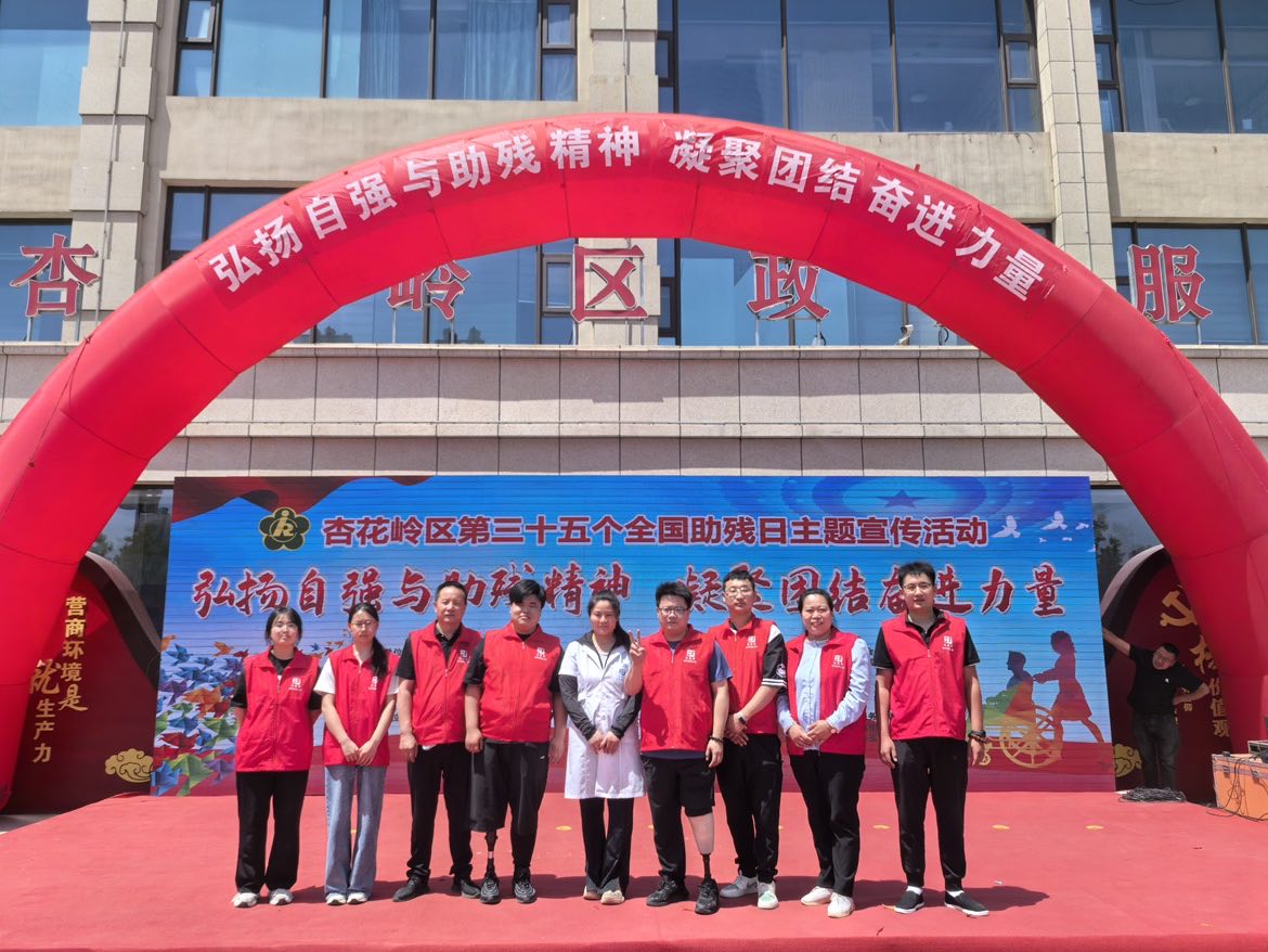 恩德萊山西愛心店助殘日暖心行動，助力殘疾人重獲生活希望