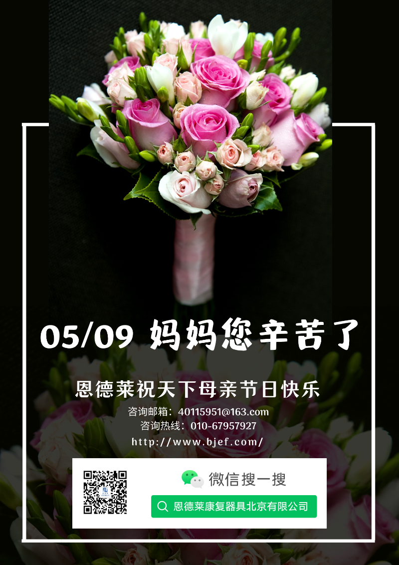 恩德萊_母親節