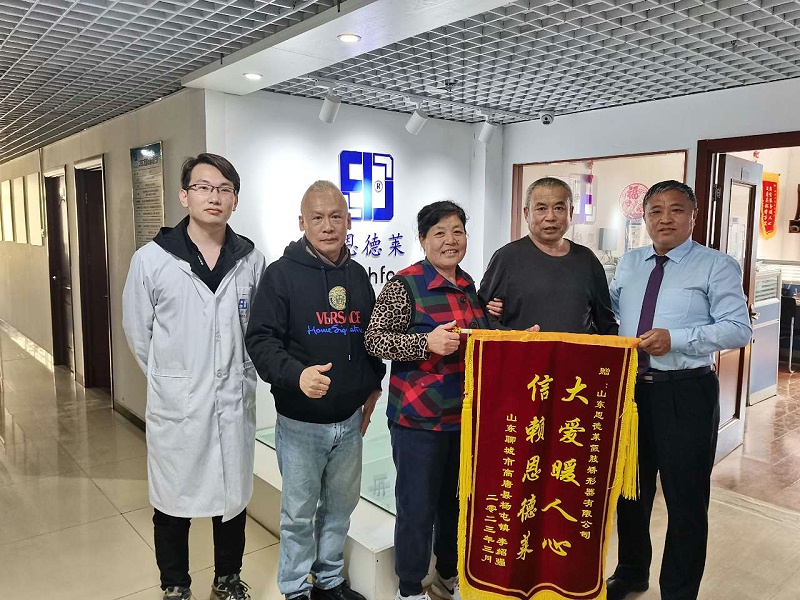 恩德萊山東愛心店連續(xù)收到患者贈送的多面錦旗