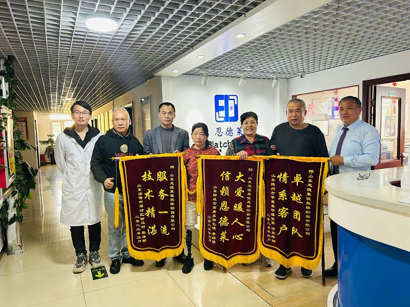 恩德萊山東愛心店連續(xù)收到患者贈送的多面錦旗