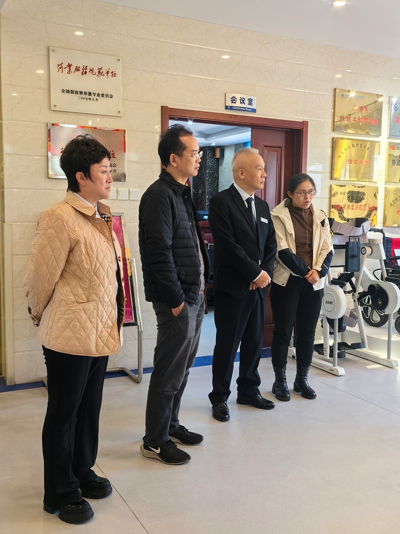 中國殘疾人輔助器具中心領導一行蒞臨恩德萊北京愛心店參觀指導工作