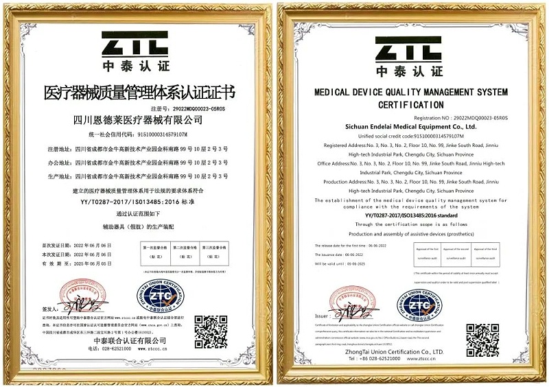 恩德萊通過“ISO13485:2016”質量管理體系認證